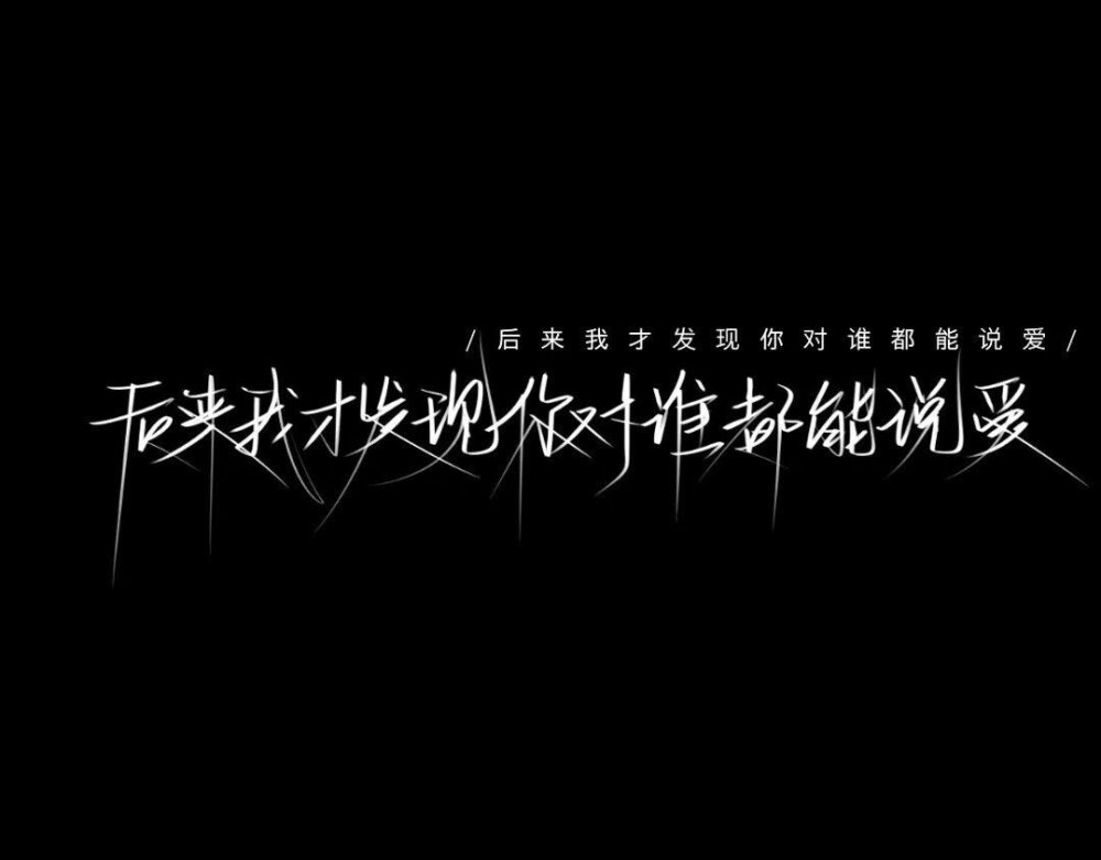 #文字头像#黑#