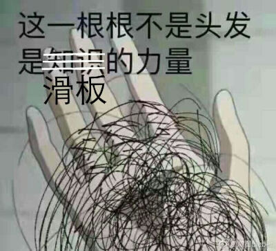 滑板表情包