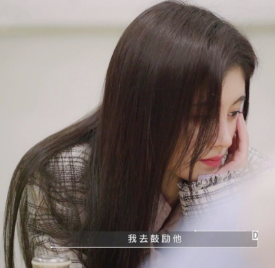 朋友请听好 鞠婧祎