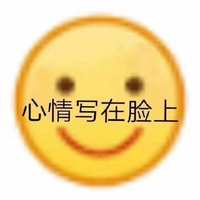 表情包