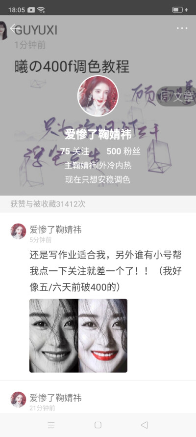 经历了九九八十一难，我终于500啦（教程还在码第三个w）