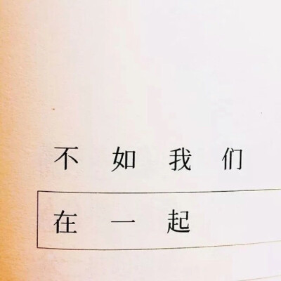 文字句子 片段 击中我思念