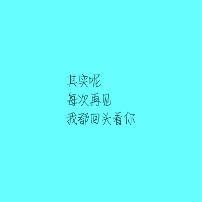 三行情书，治愈语言