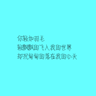 三行情书，治愈语言