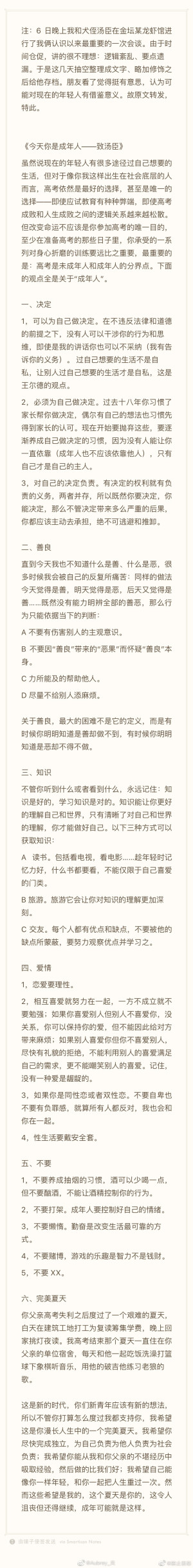 文字