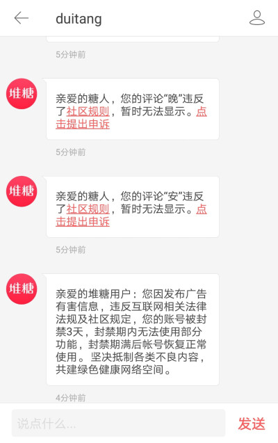 成烟的号被封了 安安静静等她回来