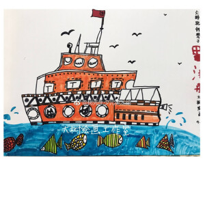 儿童创意色彩画  轮船