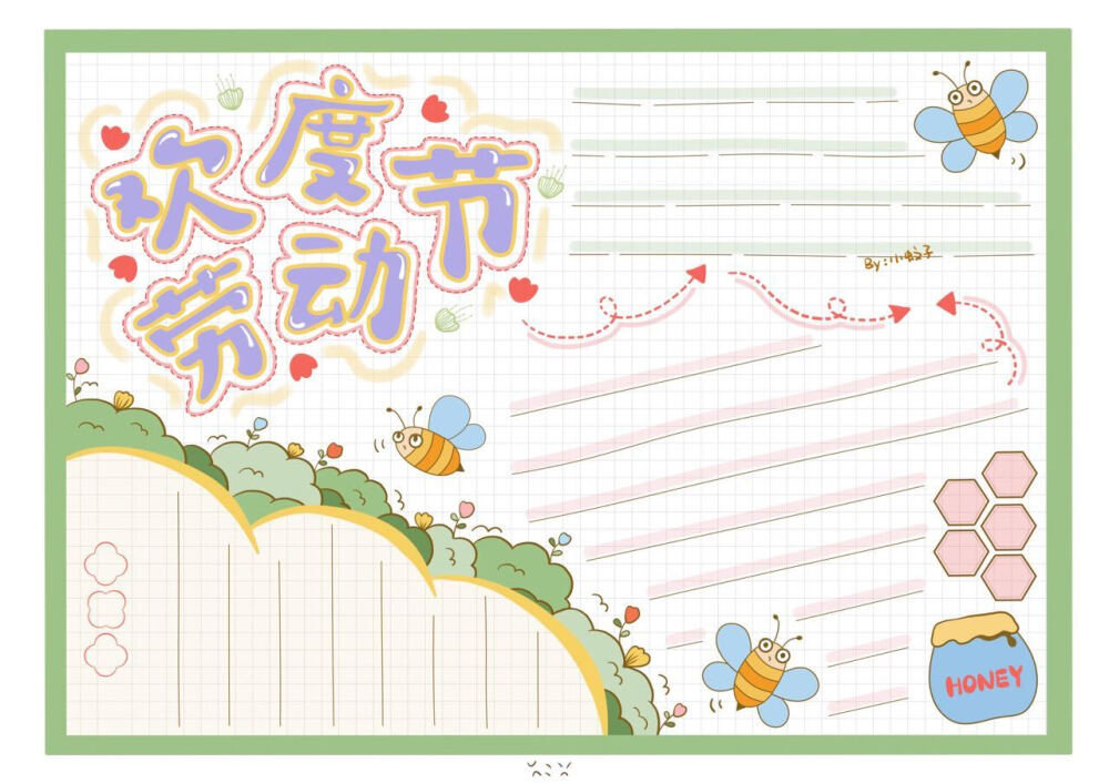 五一劳动节手抄报