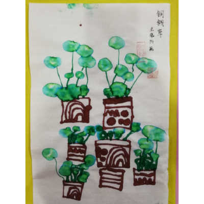 幼儿创意水墨画 铜钱草