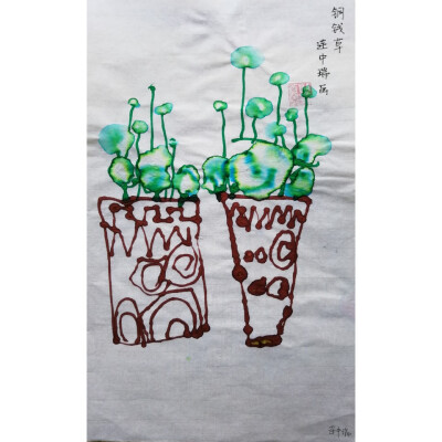 幼儿创意水墨画 铜钱草