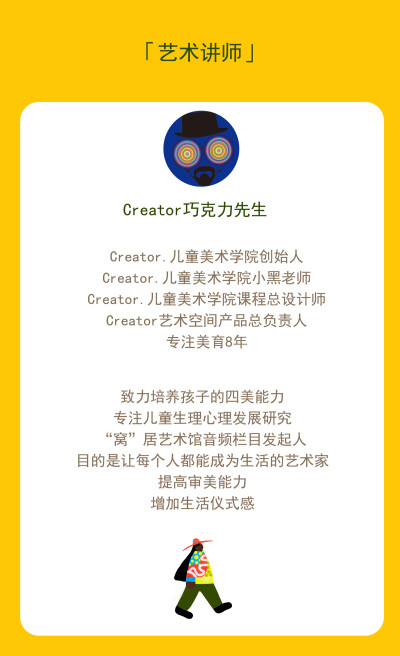 前方高能预警！！神秘的Creator 星球最近有了大动静，听说他们向地球发出了寻人启示！要寻找能让Creator 种子结出Creator 宝石的魔法师，还找了一个非常有趣的人来地球，他会是谁呢？