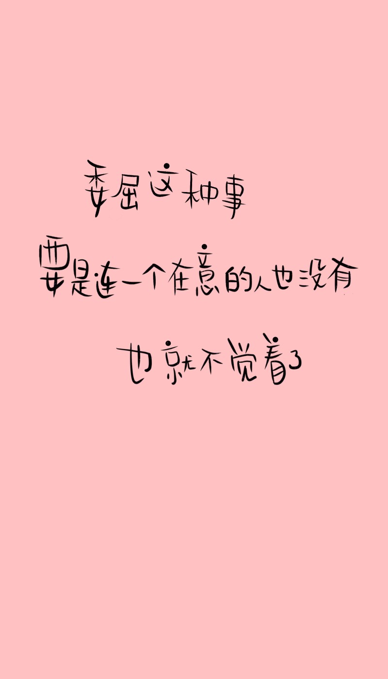 文字 壁纸