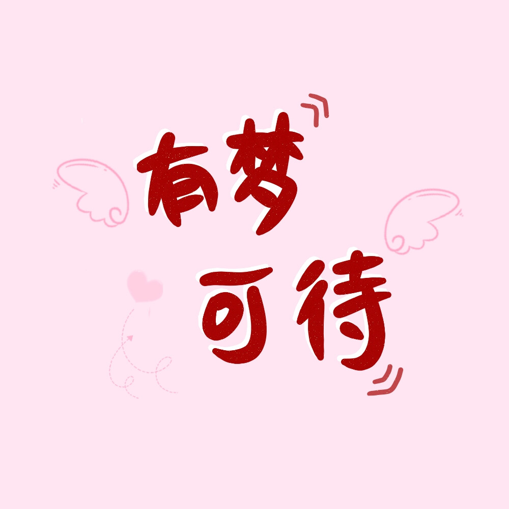 文字 壁纸