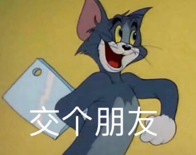 表情包