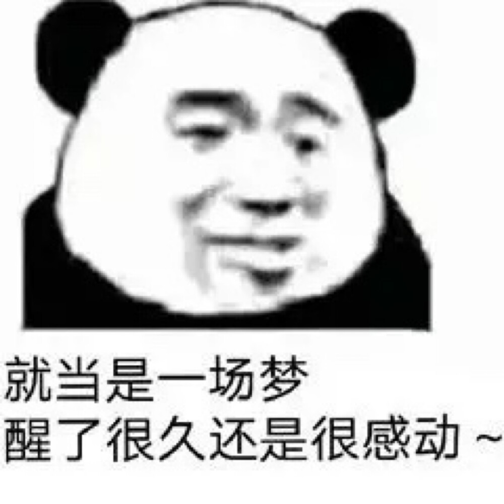 表情包