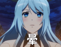 晕倒