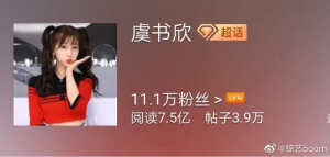 赵小棠《青春有你2》虞书欣赵小棠大虞海棠cp超话粉丝已经超过虞书欣超话粉丝了，这cp真的很多人吃啊