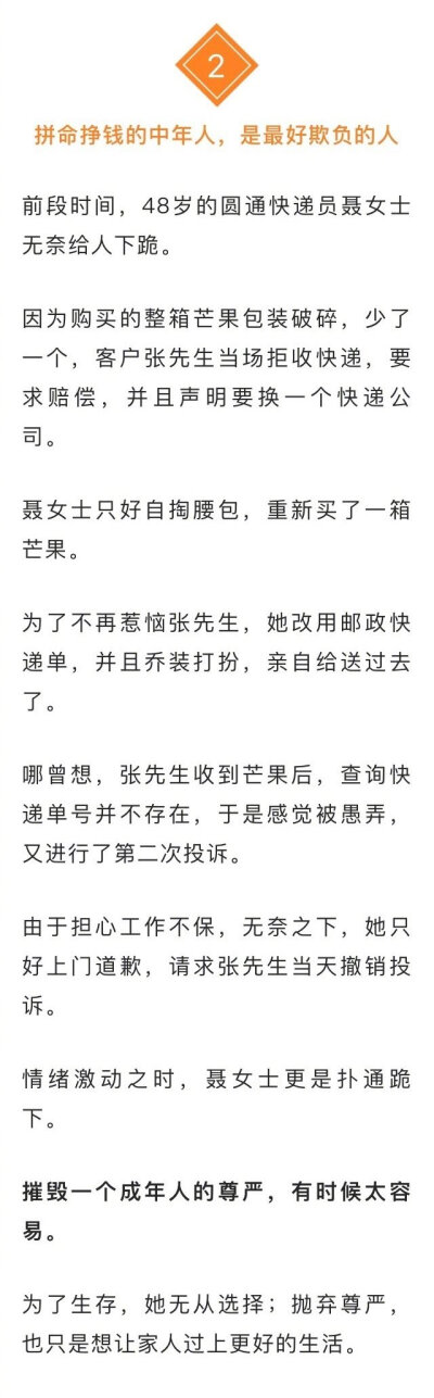 为300块全勤奖带病赶公交：摘下面具，只想找个角落大哭一场