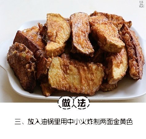 茄子鱼，一机多能 一席饪选，自带肉味的素菜，健康又经济美味。