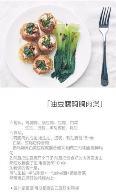 【鸡胸做法合集】高蛋白低热量的鸡胸肉，不论增肌还是减脂都可以吃！