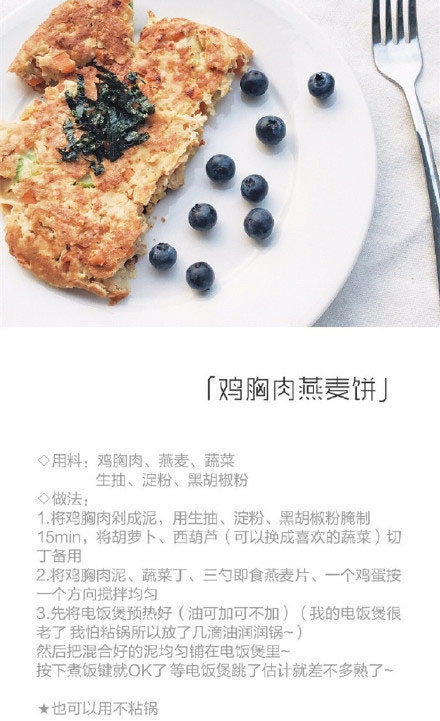 【鸡胸做法合集】高蛋白低热量的鸡胸肉，不论增肌还是减脂都可以吃！