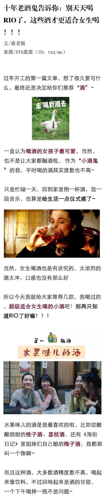 适合女生喝的低度数酒类~