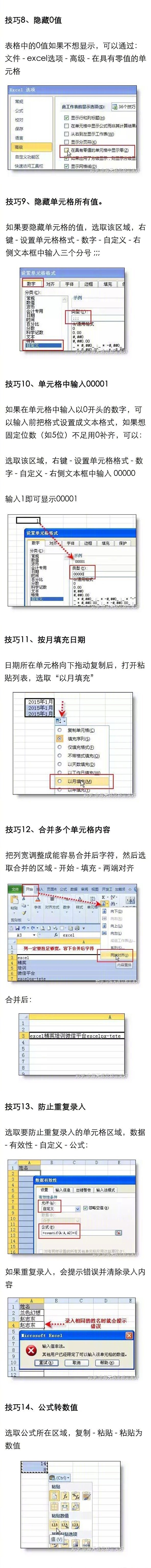 Excel表格中最经典的36个小技巧，全在这儿了