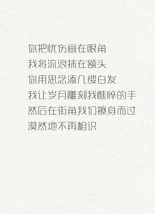 最喜欢的当代诗人之一——席慕蓉