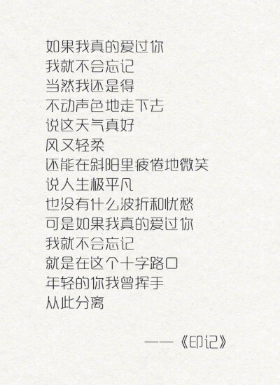 最喜欢的当代诗人之一——席慕蓉