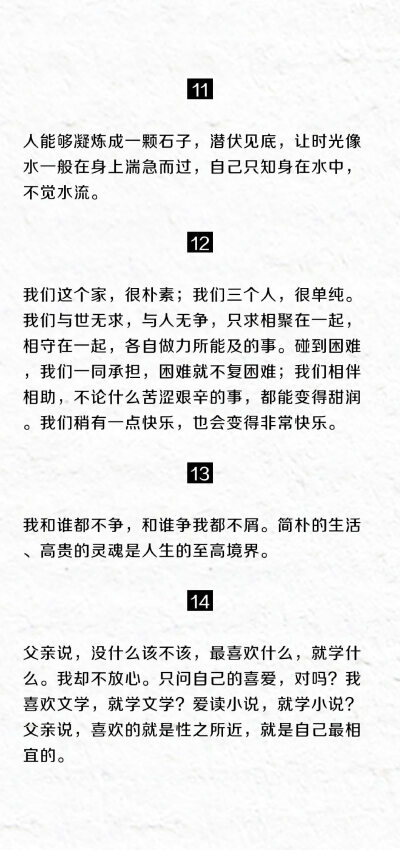 杨绛送给年轻人的40句人生哲理，字字珠玑，发人深省！