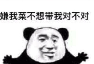 游戏表情包 沙雕