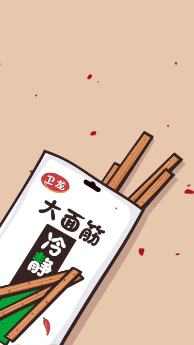 一些零食自画壁纸
原创：蛮蛮