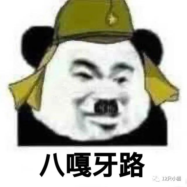 我是废物