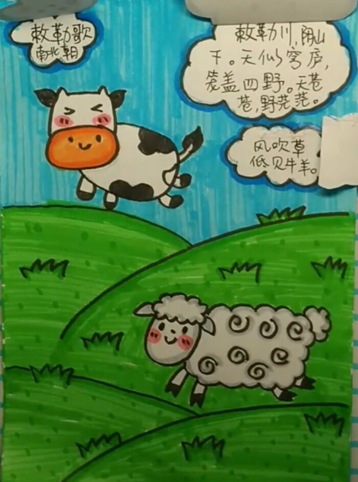 《敕勒歌》 - 高清图片，堆糖，美图壁纸兴趣社区