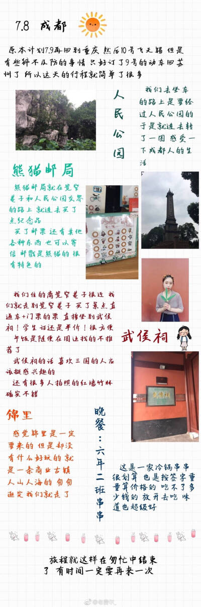 重庆成都旅游攻略，回来后的我总是在不经意间想起重庆街头摊子上的最纯正的一碗冰粉，以及成都宽窄巷子市井生活里的那一碗凉面和茄饼，放松心情感受一下重庆人眼里的山城之美。Via.老费尔_