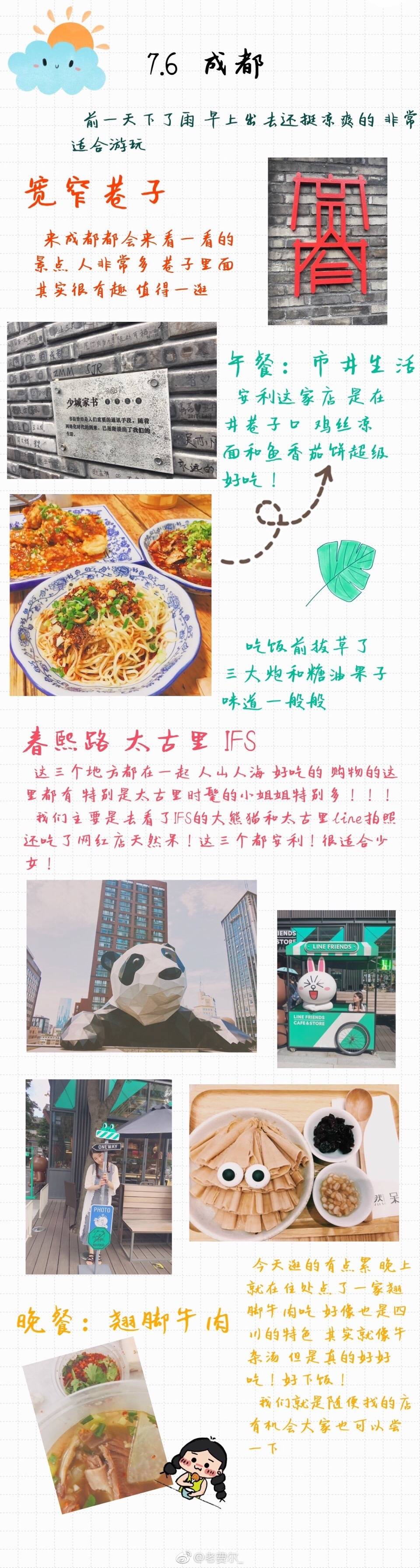 重庆成都旅游攻略，回来后的我总是在不经意间想起重庆街头摊子上的最纯正的一碗冰粉，以及成都宽窄巷子市井生活里的那一碗凉面和茄饼，放松心情感受一下重庆人眼里的山城之美。Via.老费尔_