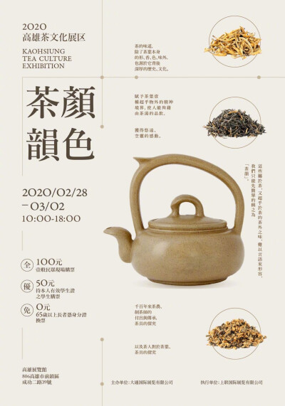 版式设计
茶