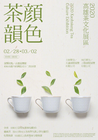 版式设计
茶