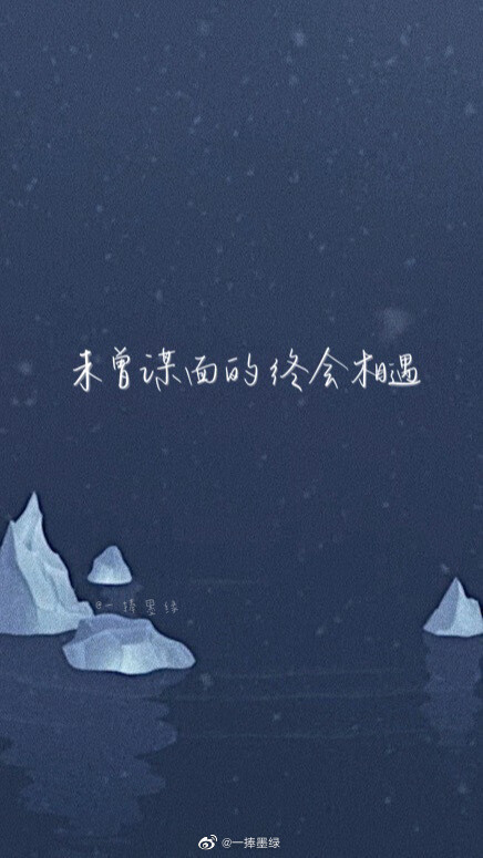 关于蔡徐坤的『爱豆语录』
“不管这个世界怎么样，我们要永远善良”
壁纸背景来自mv（好像有点糊
「所以又做了个纯色的 明天发上来」
cr@一捧墨绿
#宅家写字计划##手写壁纸##壁纸##一起练字##蔡徐坤#