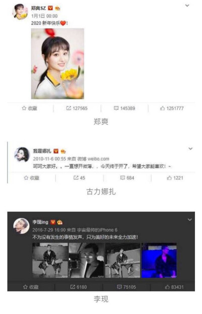 微博考古