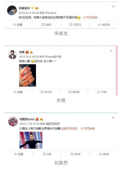 微博考古