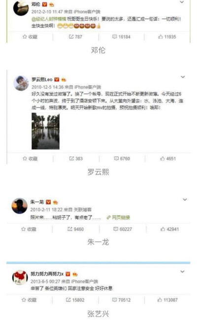 微博考古