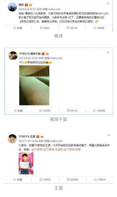 微博考古