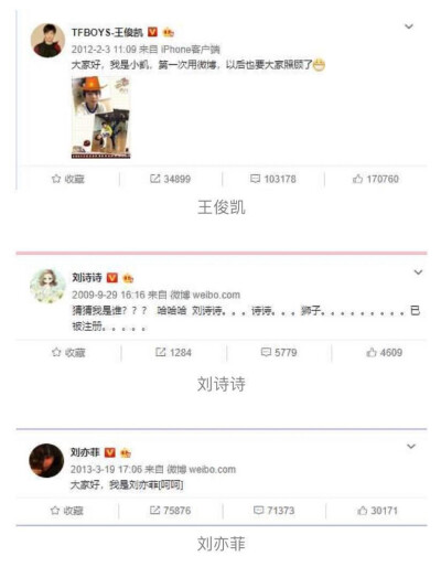 微博考古