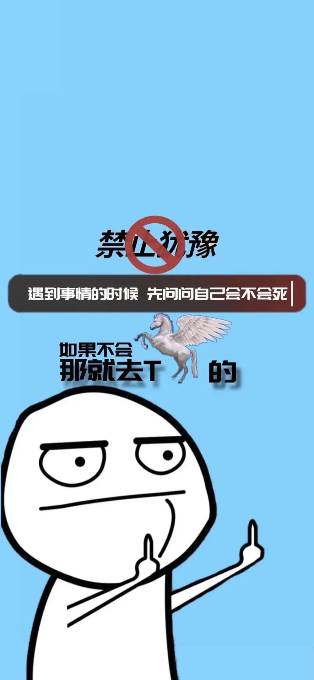 沙雕搞笑壁纸