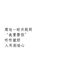 文字 自制