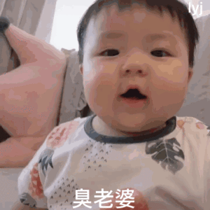 ˙Ⱉ˙小宝宝表情包