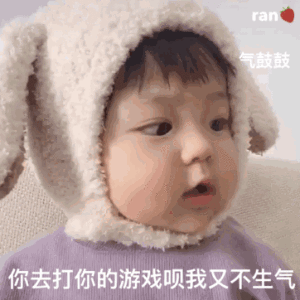 ˙Ⱉ˙小宝宝表情包