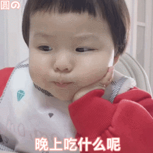 ˙Ⱉ˙小宝宝表情包