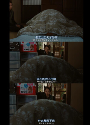 “没有回音的山谷，到底值不值得纵身一跃。”

/电影截图